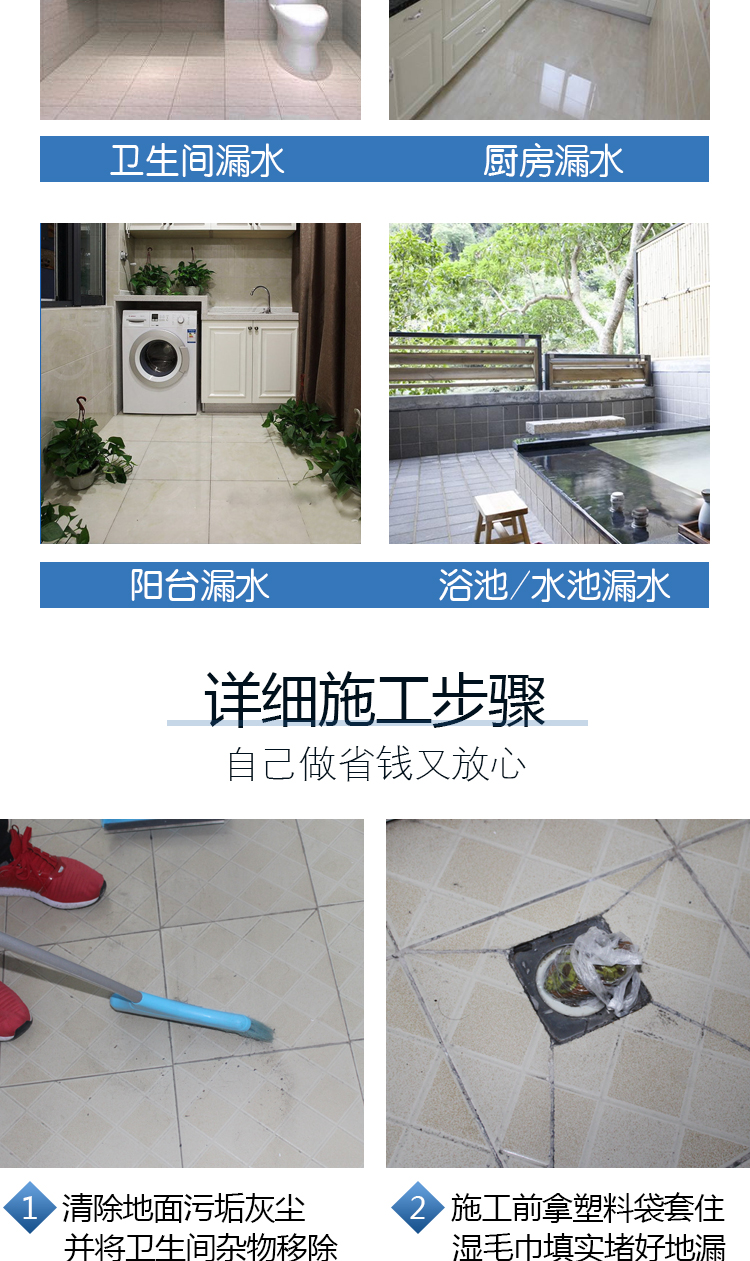 免砸磚廚衛(wèi)滲漏寶(圖4)